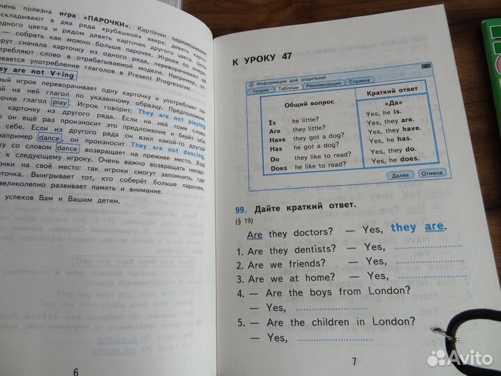 Грамматика английского языка 2 класс Барашкова