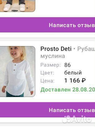 Детская рубашка из Муслина 86 надевали один раз