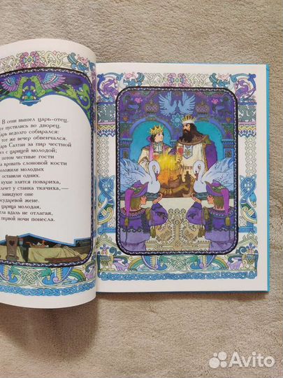 Сказки Пушкина новый комплект в подарок