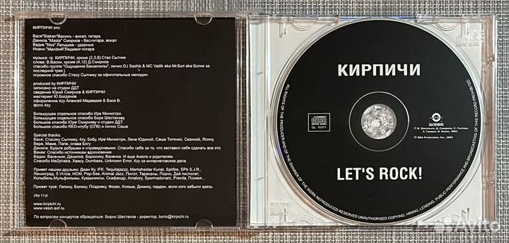 Кирпичи - Let's Rock CD Rus