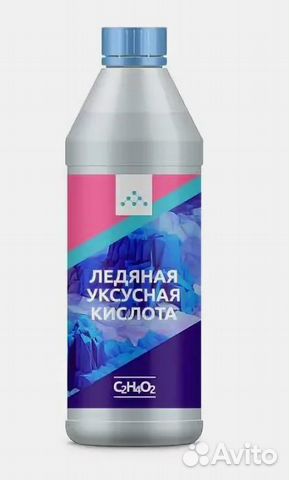 Уксусная кислота ледяная 0,5 - 1 л купить в Москве | Хобби и отдых | Авито