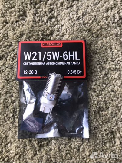 Светодиодная автомобильная лампа W21/5W-6HL