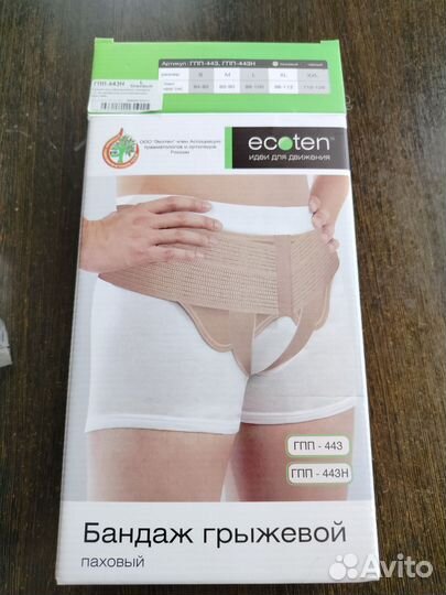 Бандаж грыжевой паховый