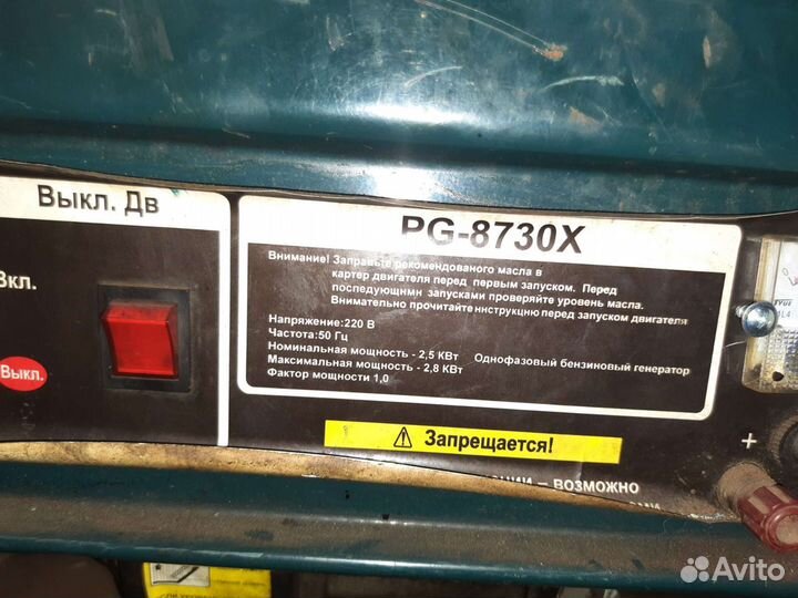 Генератор бензиновый