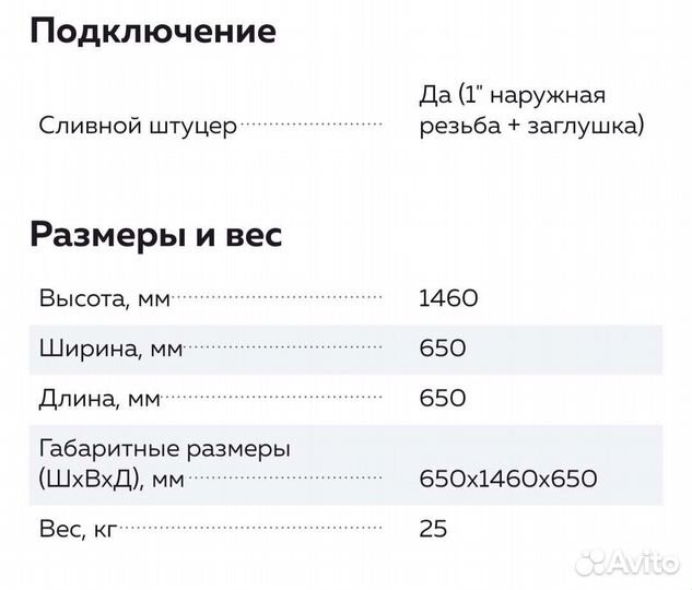 Бак для воды
