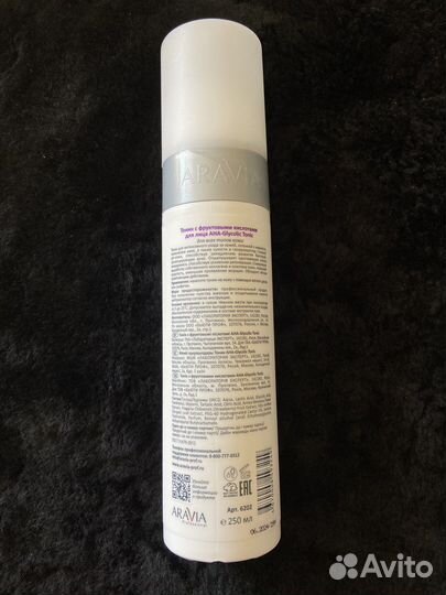 Тоник для лица Aravia
