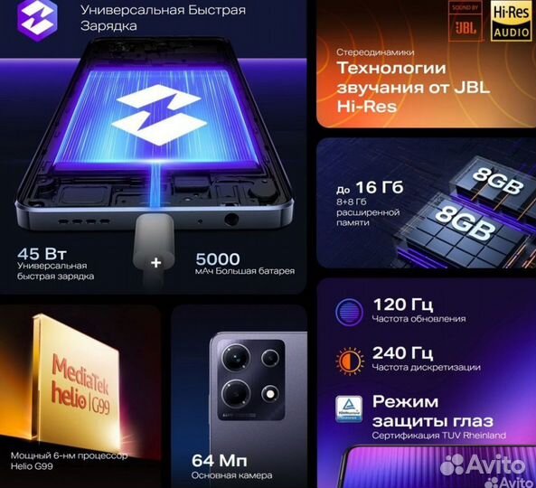 Infinix Note 30, 8/128 ГБ