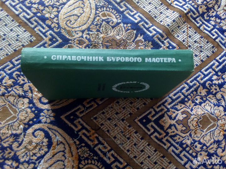 Книга. Иночкин. Справочник бурового мастера 1968г