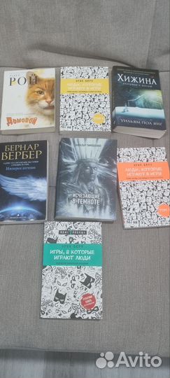 Книги разные