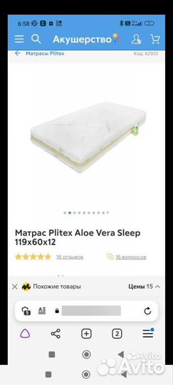 Матрас детский 120 60