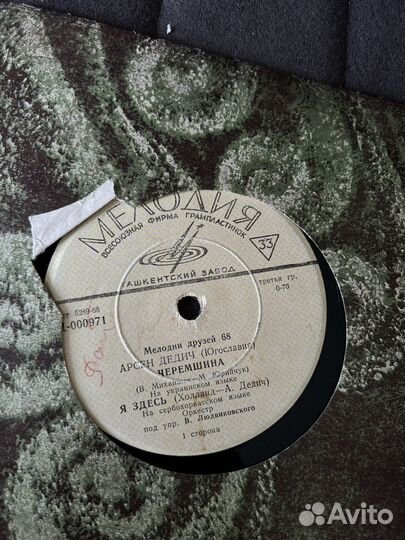 Виниловые пластинки