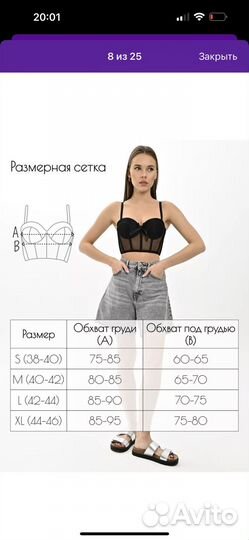 Топ корсет брак