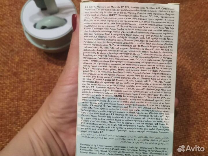 Маникюрный набор для малышей