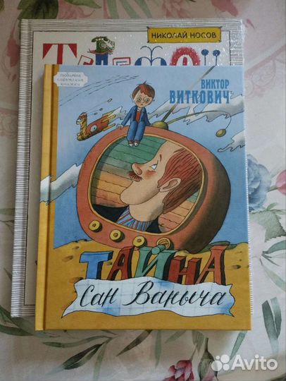 Детские книги. Цена за 3 шт. Новые