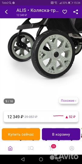 Детские коляски