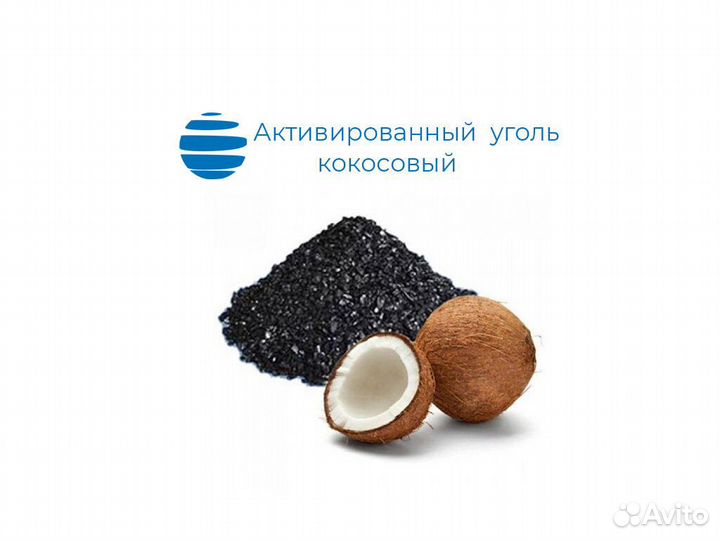 Активированный уголь (кокосовый) 12х40 25 кг