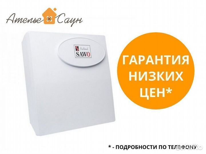 Блок мощности Sawo Innova арт. INP-C