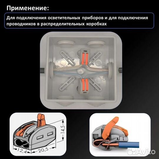 Клемма двухконтактная соединительная для проводов