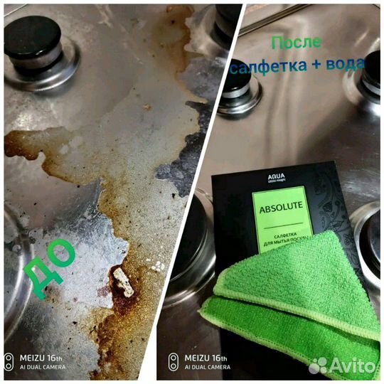 Салфетка для мытья посуды. Гринвей