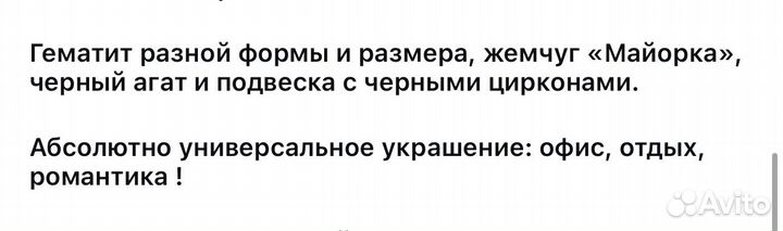 Колье новое ручная работа