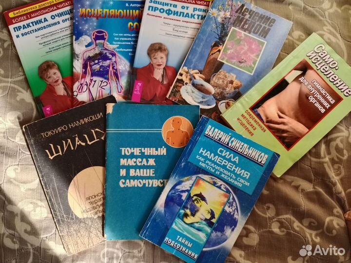 Книги про здоровье