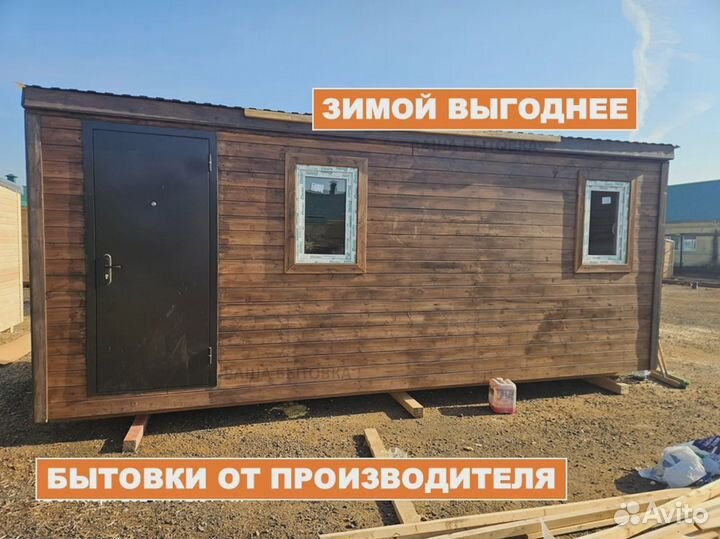 Дачный бытовка под ключ