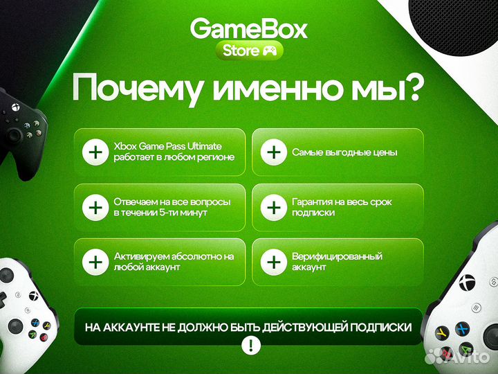 Подписка Xbox Game Pass Ultimate 8 месяцев
