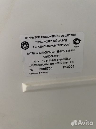 Холодильник