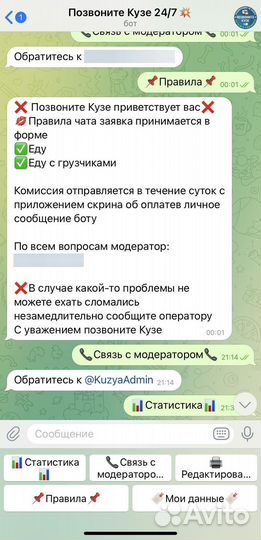 Создание чат бота для Telegram