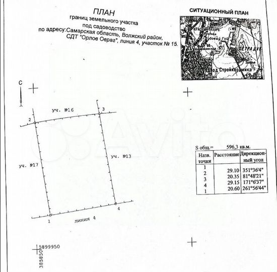 Участок 6 сот. (СНТ, ДНП)