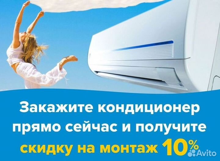 Сплит-система с гарантией