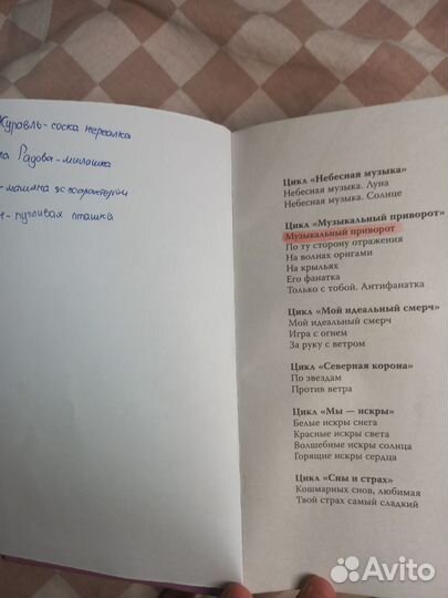 Книги Анны Джейн