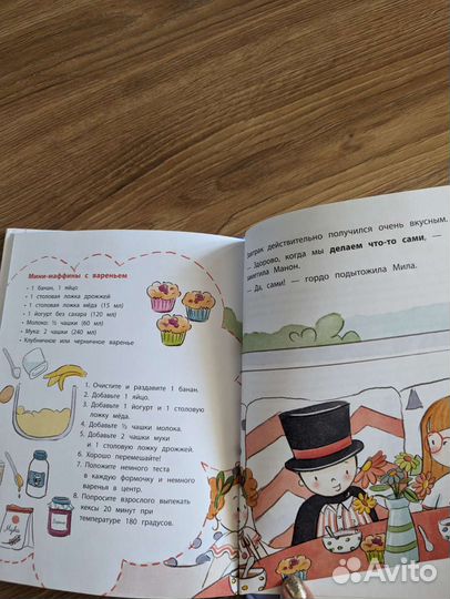 Монтессори книга. Как стать самостоятельным