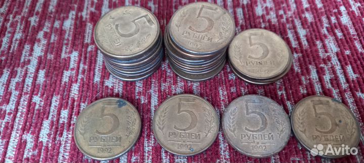 Монета 5 р 1992 (м) и (л)