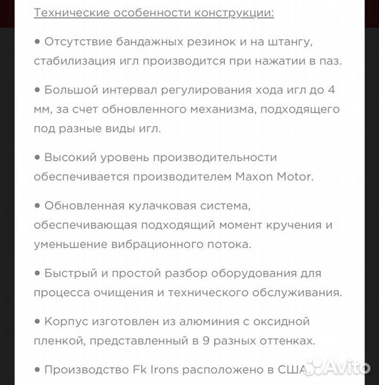 Машинка для татуировок, мини тату и перманента