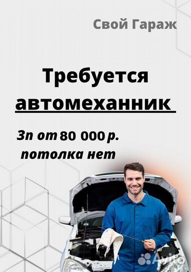 Автослесарь - автомеханик