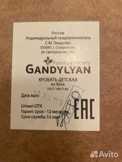 Детская кроватка Габриэлла люкс