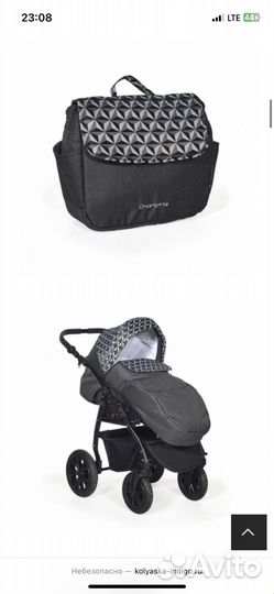Коляска 3в1