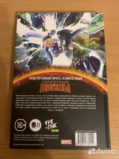 Секретные войны