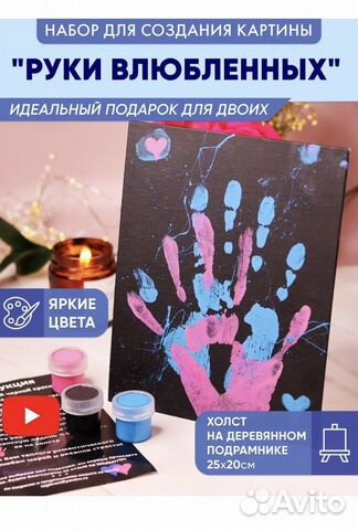 Набор для создания картины,Руки влюбленных