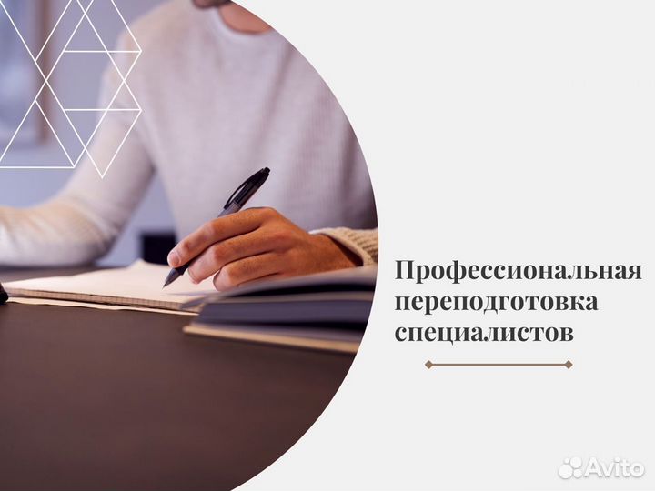Обучение. Дипломы. Профессии. Аттестация
