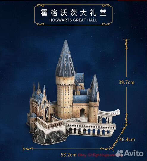 3D пазл Гарри Поттер Замок Хогвартс (Hogwarts)