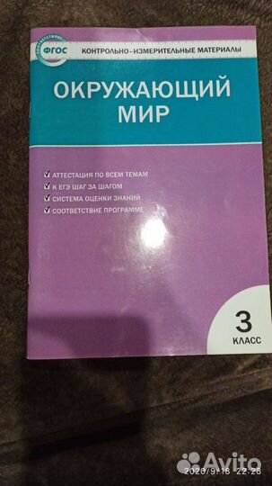 Рабочие тетради и контрольные работы