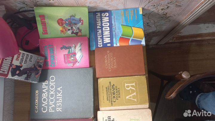 Словари,англо-русский словарь,справочники