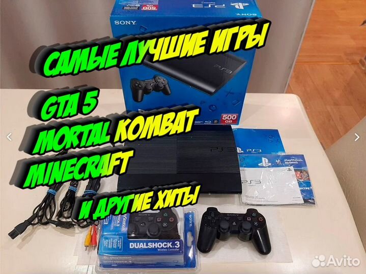 Playstation 3 Super Slim+50 игр (подарок ребенку)