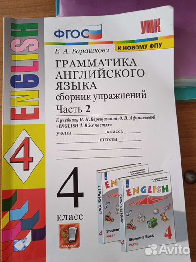Грамматика по английскому языку 4класс
