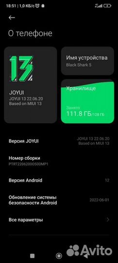 Xiaomi Black Shark 5, 8/128 ГБ