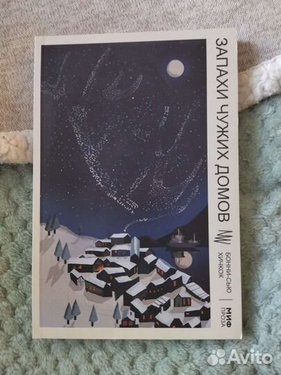 Снеговик. Патрик Мелроуз. Шантарам