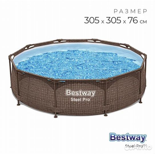 Каркасный бассейн bestway steel Pro 561JE новый