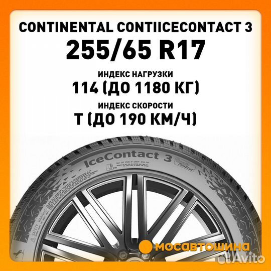 Continental IceContact 3 255/65 R17 114T